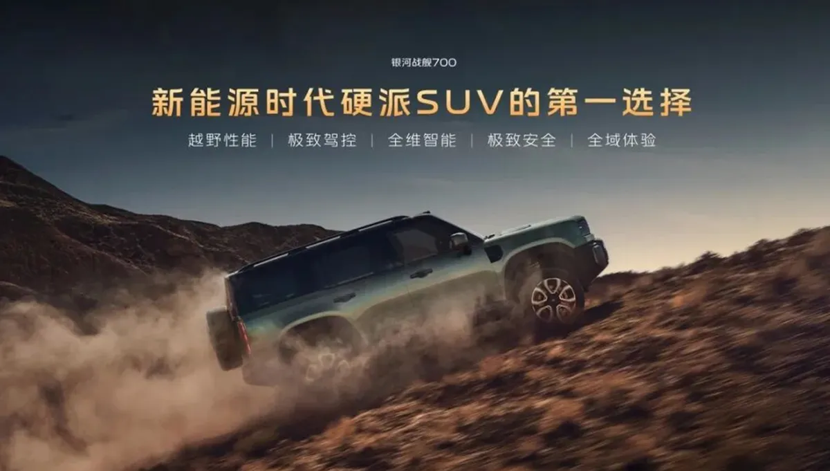 Geely Galaxy Starship 700: 305 km E-Reichweite
