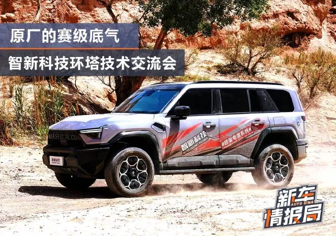 Mengshi M817: Hybrid-Offroader bezwingt 8.000 km Wüstenrallye